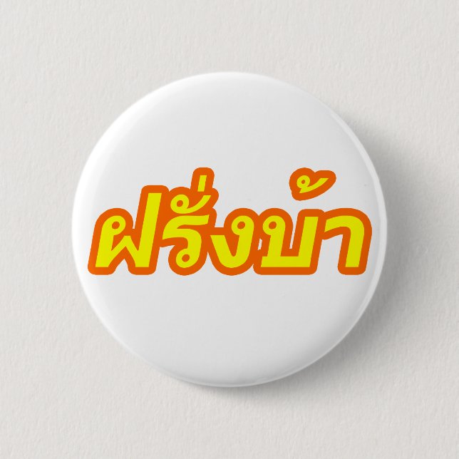 Crazy Westerner ♦ Farang Ba in Thai Language ♦ 2 Inch Round Button (Front)