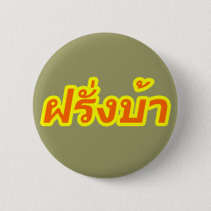 Crazy Westerner ♦ Farang Ba in Thai Language ♦ 2 Inch Round Button