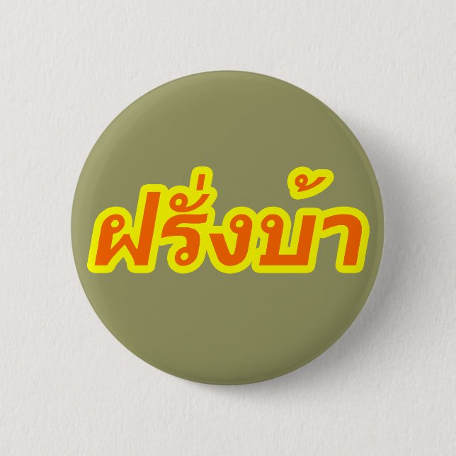 Crazy Westerner ♦ Farang Ba in Thai Language ♦ 2 Inch Round Button (Front)