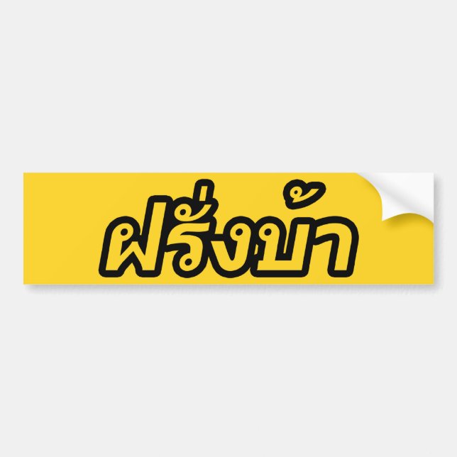 Crazy Westerner ♦ Farang Ba in Thai Language ♦ Bumper Sticker (Front)