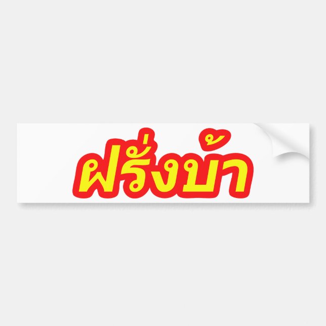 Crazy Westerner ♦ Farang Ba in Thai Language ♦ Bumper Sticker (Front)