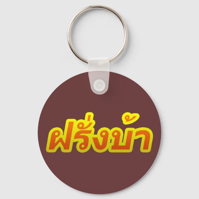 Crazy Westerner ♦ Farang Ba in Thai Language ♦ Keychain (Front)