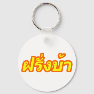 Crazy Westerner ♦ Farang Ba in Thai Language ♦ Keychain