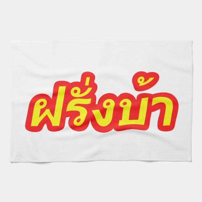 Crazy Westerner ♦ Farang Ba in Thai Language ♦ Kitchen Towel (Horizontal)