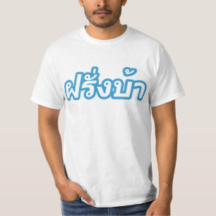 Crazy Westerner ♦ Farang Ba in Thai Language ♦ T-Shirt