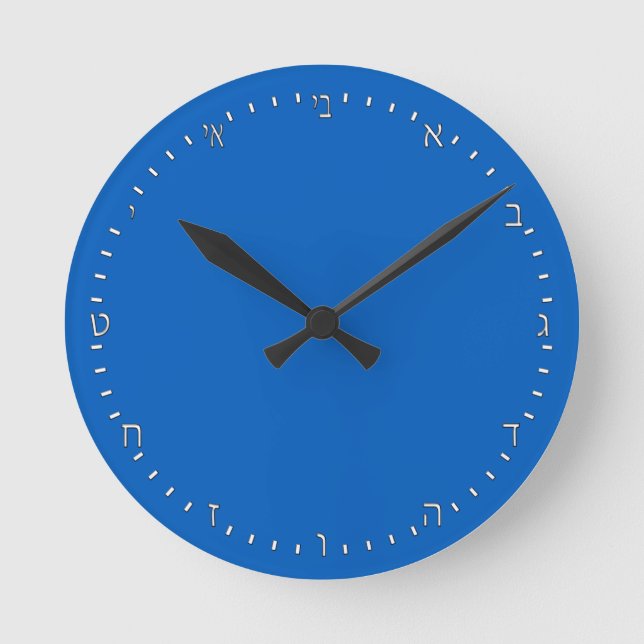 Create Your Own elegant Hebrew Clock, Personalized Round Clock (Front)