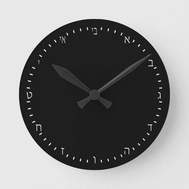 Create Your Own elegant Hebrew Clock, Personalized Round Clock (Front)