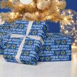 Create Your Own Family Name Happy Hanukkah  Wrapping Paper<br><div class="desc">Create Your Own Family Name Happy Hanukkah Wrapping Paper</div>