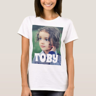 CREATE YOUR OWN PHOTO T-SHIRT T-SHIRTS