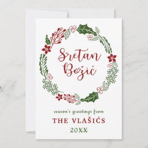Croatian Bosnian Merry Christmas, Custom Holiday Card
