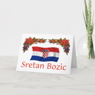 Croatian Sretan Bozic (Merry Christmas) Holiday Card