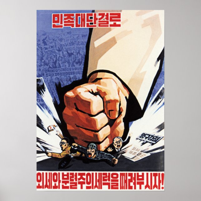 Crush Forces of Division of National Unity! Korea Poster (Front)
