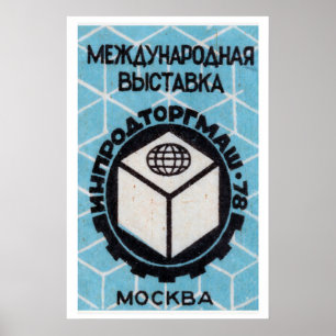 Cube and Globe Matchbox Art Print, Russian Vintage Poster
