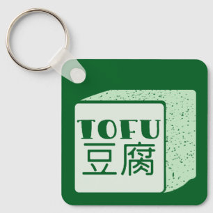 Cube of tofu Japanese writing Keychain