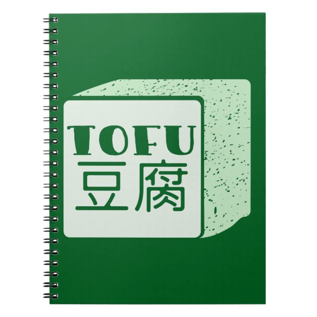 Cube of tofu Japanese writing Notebook (Front)