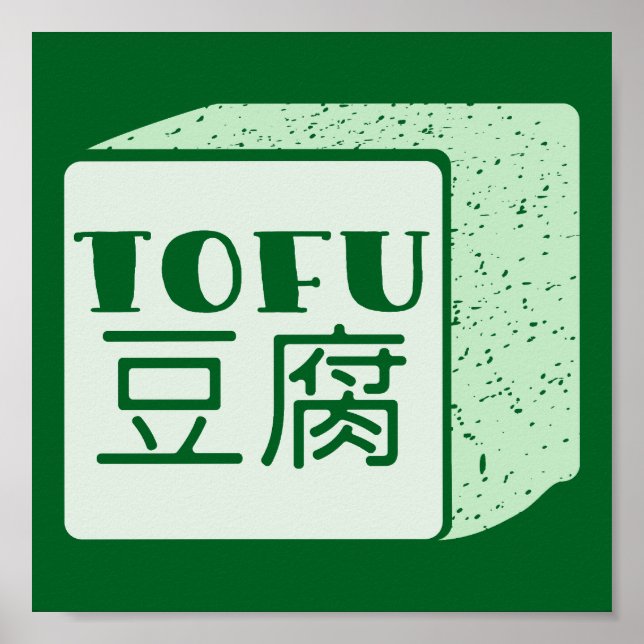 Cube of tofu Japanese writing Poster (Front)