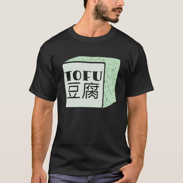 Cube of tofu Japanese writing T-Shirt (Front)