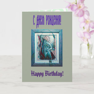 Cubist Art Deco Belly Dancer Card