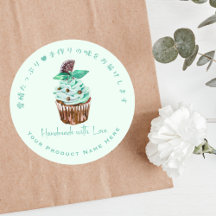 Cupcake Bakery Product Label Chocolate Mint Green