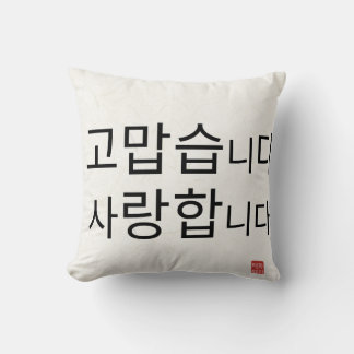 Cushion_Thank U Throw Pillow