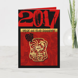 Custom 2017 Year of The Rooster Chinese New Year 2 Holiday Card