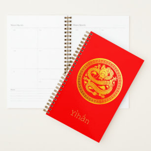 Custom 2024 Lunar New Year 中国传统新年 DRAGON Weekly Planner
