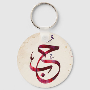 Custom Arabic Calligraphy Engagement Poster  Keychain