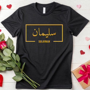 Custom Arabic Name Islamic Muslim Friend Women Men T-Shirt