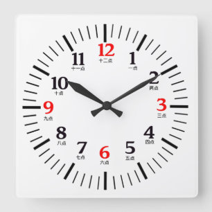 Custom Bilingual English/Chinese Numeral Character Square Wall Clock