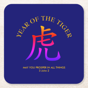 Custom Blue Chinese New YEAR OF THE TIGER Square Paper Coaster