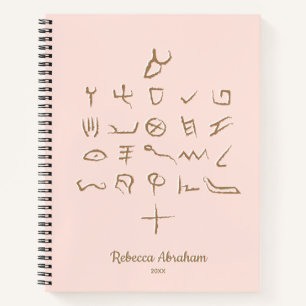 Custom Blush Otiot Paleo Hebrew Aleph Bet Notebook