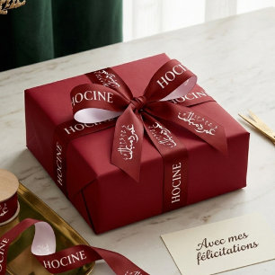 Custom Burgundy Umrah Mubarak Satin Ribbon Persona