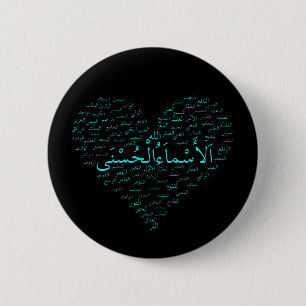 Custom Button, 99 Names of Allah (Arabic) 2 Inch Round Button