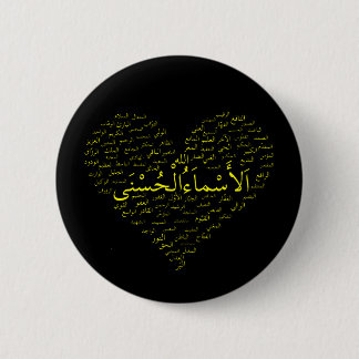 Custom Button, 99 Names of Allah (Arabic) 2 Inch Round Button