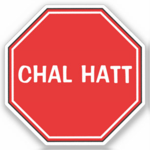 Custom Chal Hatt Get Lost/Go Away Funny Desi Urdu