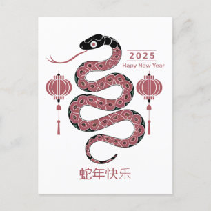 Custom Chinese New Year of Snake Red Black White Holiday Postcard