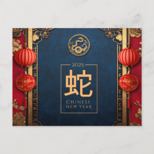 Custom Chinese New Year of Snake Red Gold Ornament Holiday Postcard