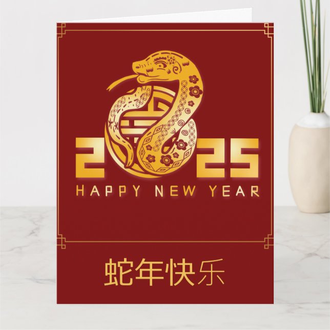 Custom Chinese New Year of the Snake 2025 Gold Red Card (Front)