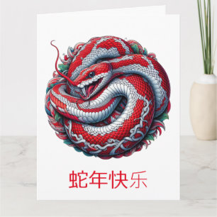 Custom Chinese New Year of the Snake White Red Card