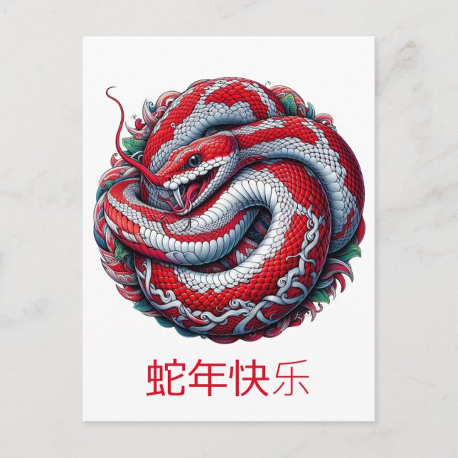 Custom Chinese New Year of the Snake White Red Holiday Postcard (Front)