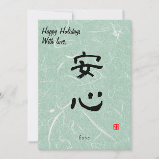Custom Christmas Minimal Japanese Calligrapy Green Holiday Card