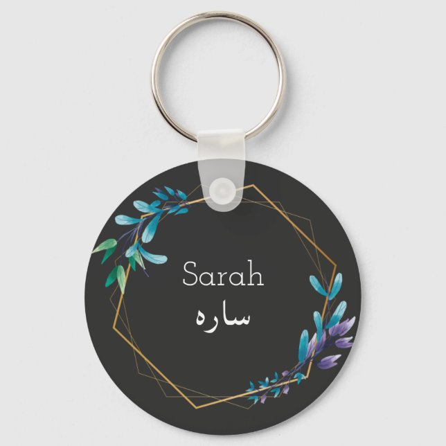 Custom Design-Your Name in Urdu Language  Keychain (Front)
