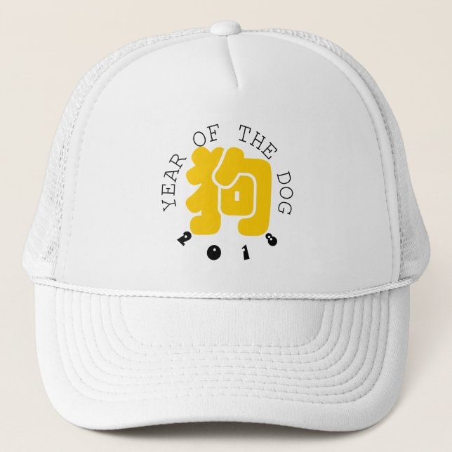 Custom Dog Ideogram Chinese Year Zodiac Hat 1 (Front)