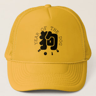 Custom Dog Ideogram Chinese Year Zodiac Hat 2