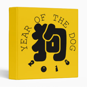 Custom Dog Symbol Chinese Year 2018 Zodiac Binder
