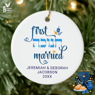 Custom FIRST HANUKKAH MARRIED Hebrew Ceramic Ornament