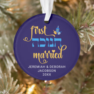 Custom FIRST HANUKKAH MARRIED Hebrew Ornament
