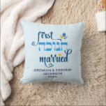Custom FIRST HANUKKAH MARRIED Hebrew Throw Pillow<br><div class="desc">Cute FIRST HANUKKAH MARRIED Throw Pillow with CUSTOMIZABLE NAMES & YEAR. Hanukkah is written in Hebrew. Design shows Hanukkah blue handwriting script typography with blue and yellow dreidel. A beautiful souvenir for couples celebrating their first married Hanukkah. Design is repeated on the back. English version available separately. Also in blue....</div>