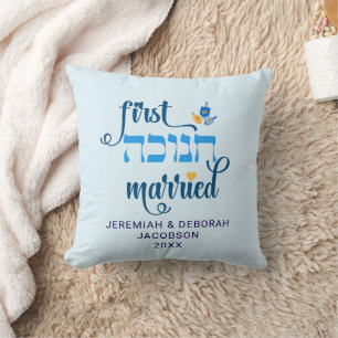 Custom FIRST HANUKKAH MARRIED Hebrew Throw Pillow