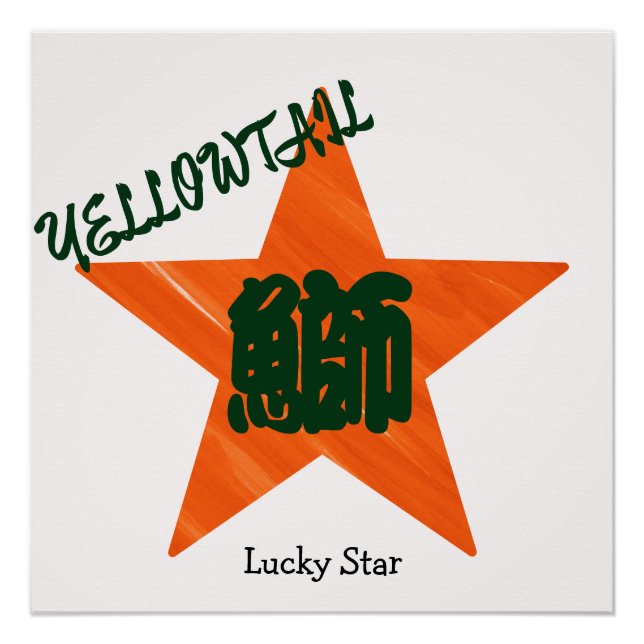 Custom Funny Sushi Japanese Calligraphy  Poster (Front)